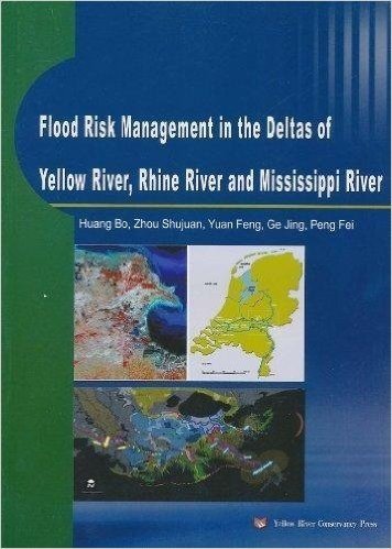 黄河、莱茵河、密西西比河三角洲洪水风险管理(英文)