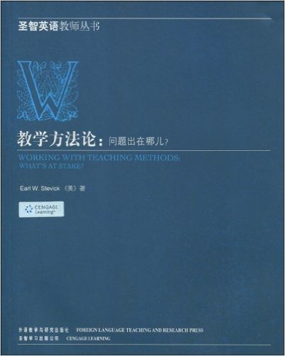 圣智英语教师丛书•教学方法论:问题出在哪儿