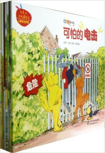灰兔子哈利遇险记•儿童安全护照(套装共7册)