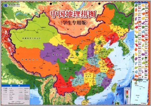 中国地理拼图(学生专用版)