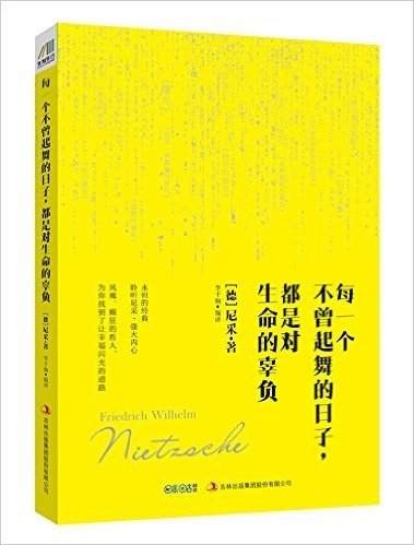 每一个不曾起舞的日子,都是对生命的辜负