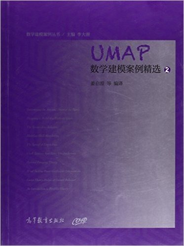 UMAP数学建模案例精选2