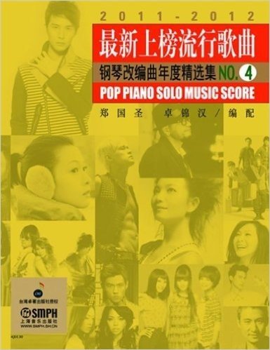 最新上榜流行歌曲钢琴改编曲年度精选集NO.4
