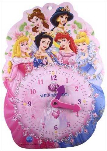 迪士尼造型时钟:美丽的公主