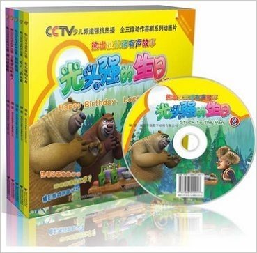 《熊出没》经典套装共5册（央视等200家卫视热播动画《熊出没》双语有声故事书，最好看的动画故事，最好玩的双语学习，附赠英语学习DVD光盘及趣味奖励贴纸）