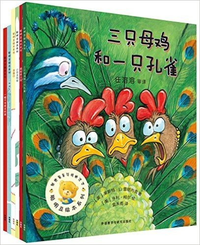 聪明豆绘本系列第13辑(套装共6册)