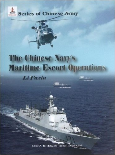 中国军队与海上护航行动(英文)