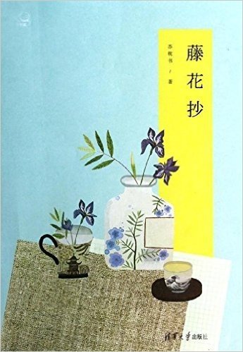 下午茶:藤花抄