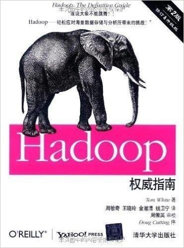 Hadoop权威指南(第2版)(修订•升级版)