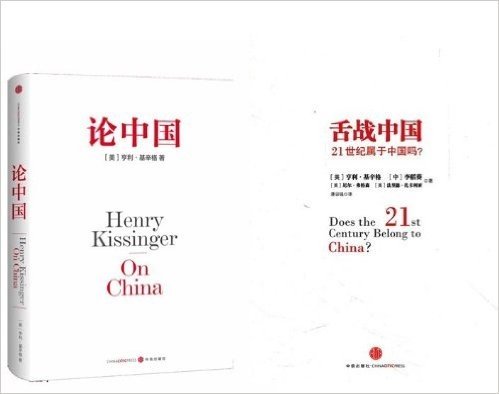 论中国+舌战中国：21世纪属于中国吗？(套装共2册)