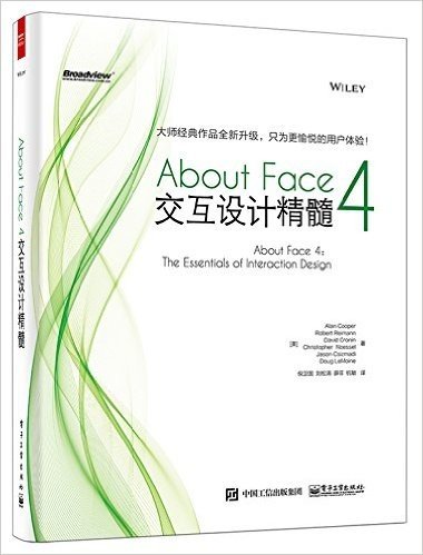 About Face 4:交互设计精髓