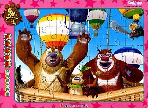 熊出没巧手玩拼图:热气球大冒险