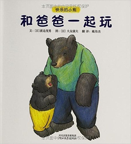 快乐的小熊(套装共10册)