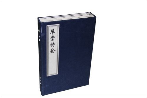 中国书店藏珍贵古籍丛刊:草堂诗余(套装共4册)