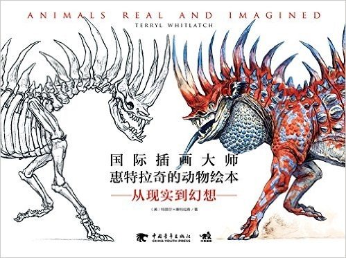 国际插画大师惠特拉奇的动物绘本:从现实到梦想