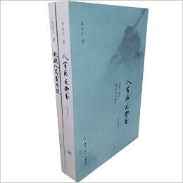 人有病天知否+故国人民有所思