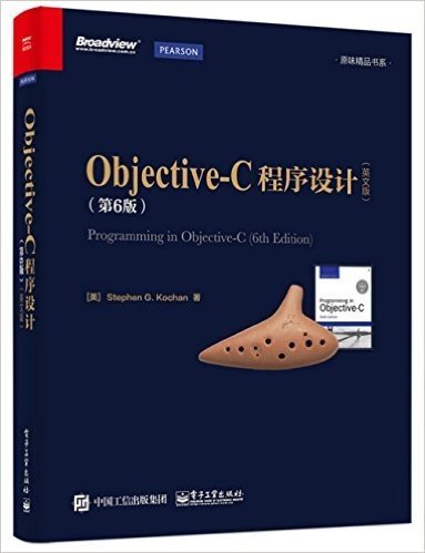 Objective-C程序设计(第6版)(英文版)
