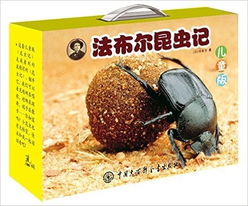 法布尔:昆虫记(实物拍摄儿童版)(套装共10册)(附光盘1张)