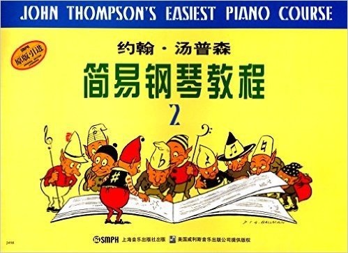 约翰.汤普森简易钢琴教程2(原版引进)