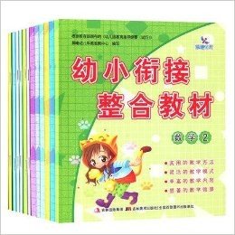 幼小衔接整合教材 套装 识字/拼音/数学 同步练习共12本 学前班教材全套 幼升小 小学入学准备 幼儿园学前教育 晨曦早教书