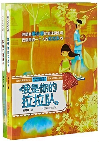 辫子姐姐(共2册)/小淑女经典系列