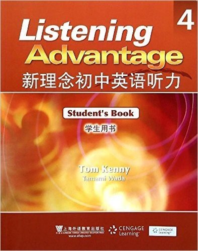 新理念初中英语听力4(学生用书)