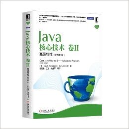 Java核心技术·卷2:高级特性(原书第9版)