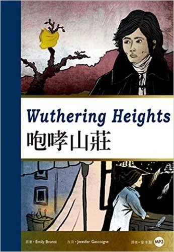 咆哮山莊Wuthering Heights(彩圖經典文學改寫)(附MP3)