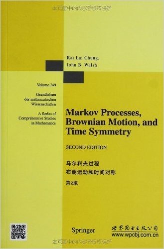 马尔科夫过程、布朗运动和时间对称(第2版)(英文版)