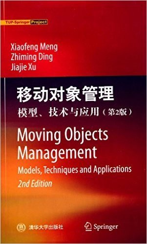 移动对象管理:模型、技术与应用(第2版)(英文版)