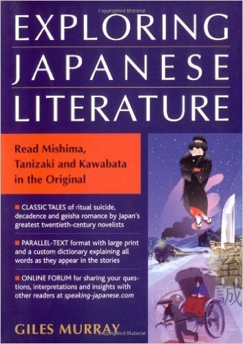 Exploring Japanese Literature: Reading Mishima, Tanizaki and Kawabata in the Original