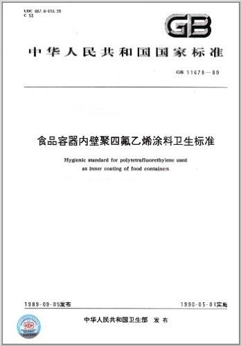 中华人民共和国国家标准:食品容器内壁聚四氟乙烯涂料卫生标准(GB 11678-89)