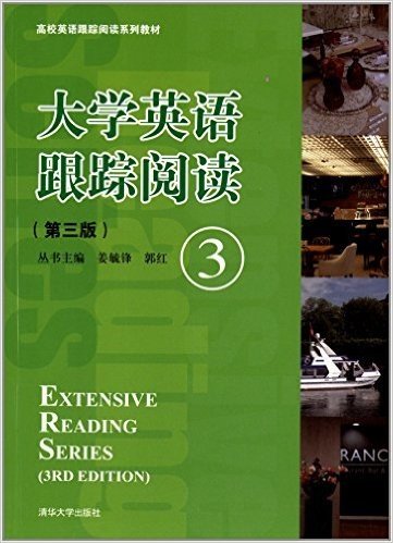 高校英语跟踪阅读系列教材:大学英语跟踪阅读3(第三版)