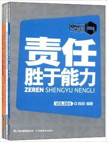 香书礼盒020:责任胜于能力+致加西亚的信+为什么穷人致穷•富人致富+三十六计的智慧(套装共4册)