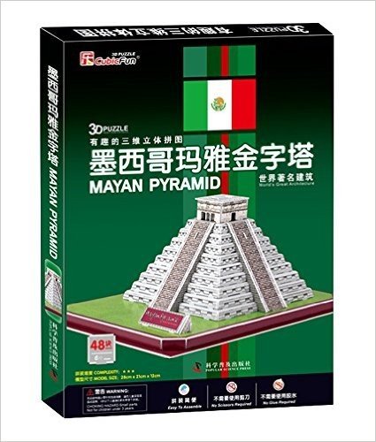 有趣的三维立体拼图:墨西哥玛雅金字塔