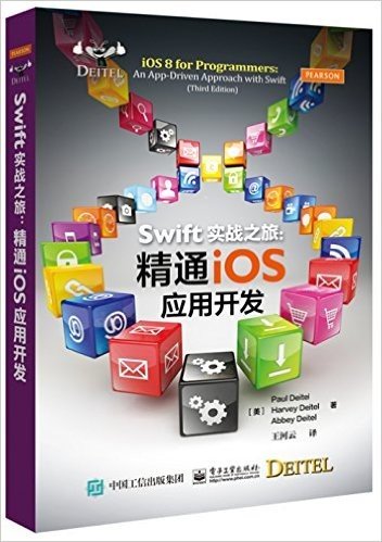 Swift实战之旅:精通iOS应用开发