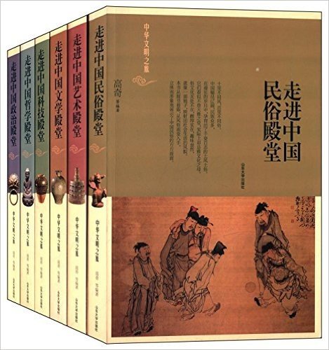 中华文明之旅(套装共6册)