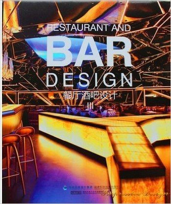 餐厅酒吧设计Ⅲ 9787533544829 （实图拍摄  当天发货 全新正版 极速体验）这本书包含世 界各地的精美餐厅，设计典雅，独特：有奢华炫目的都市餐厅，也有低调含蓄的情调小店