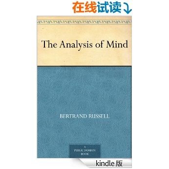 The Analysis of Mind (免费公版书)