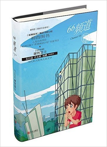 谢智慧甜涩青春系列:66频道