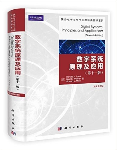 数字系统:原理及应用(第11版)(英文影印版)