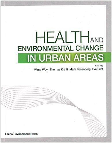 城市环境变化与健康(英文)