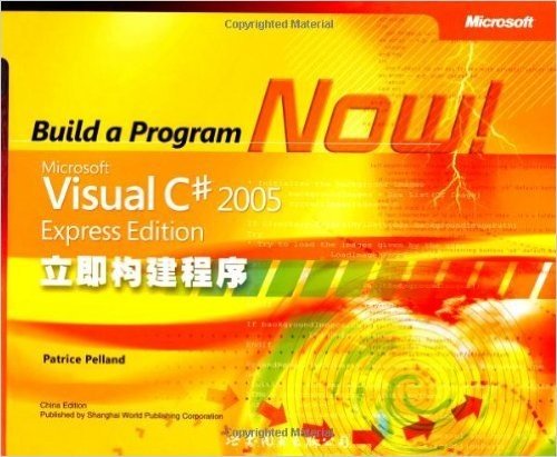 Visual C#2005 Express Edition立即构建程序