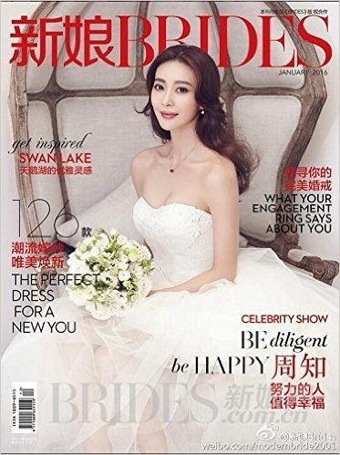 新娘BRIDES杂志 2016年1月 周知 封面