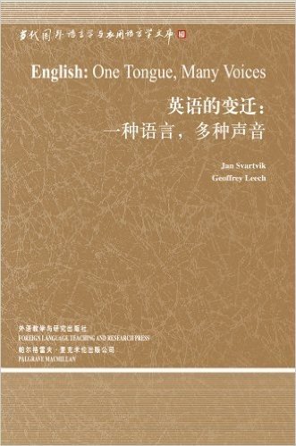 英语的变迁:一种语言,多种声音(英文版)