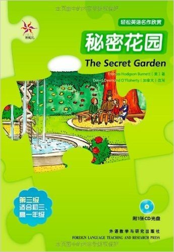 轻松英语名作欣赏:秘密花园(第3级)(附光盘)