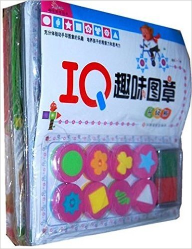 东方沃野：IQ、EQ、CQ、LQ、MQ、FQ趣味图章升级版套装（全6册）——体验动手印图章的乐趣　培养孩子的独创性和创造力！