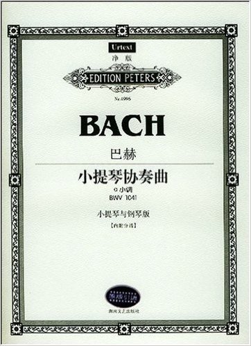 巴赫小提琴协奏曲:a小调BWV1041(小提琴与钢琴版)(内附分谱Nr.4996)
