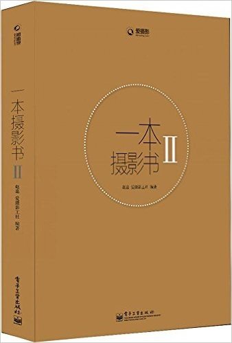 一本摄影书2