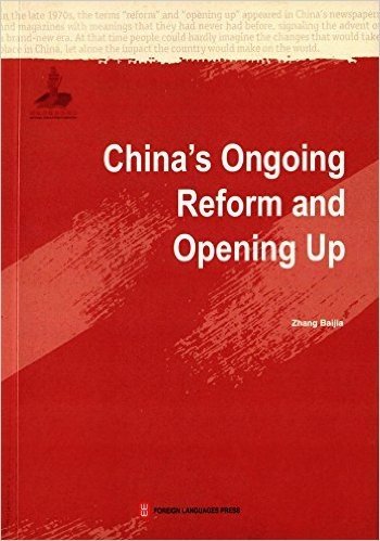中国改革开放进行时(英文版)